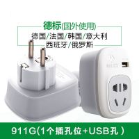 公牛泰国插头欧标德标转换器 欧洲法国韩国俄罗斯巴厘岛越南插座 911G转一个插位+一个USB口