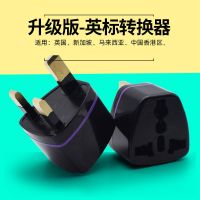 新加坡马来西亚英国规旅游插座转换器香港英标转换插头充电转接头 升级版英规黑色