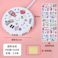 宿舍家用充电插座多功能usb多孔网红可爱长线拖线插板插排插座板 白色4插位+2USB(线长2.8米)