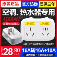公牛插座不带线16A大功率4000W接线板插排无线空调专用拖线板 公牛16A转16A+10A插座