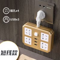 家用多功能USB充电插座板多孔无线电源插头转换器带线排插接线板 【升级 土豪金】：四插位+3USB 带线款：4.8米（送