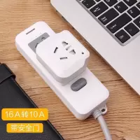 10A转16A转换插头空调插座转换器热水器油汀油酊电暖气机水龙头 16A转10A（带安全门）2500瓦