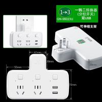 公牛插座转换器插排插头插线板USB一转多二三插脚电源9333无线家 [品字型]一转二+2USB独立开关