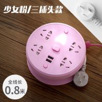 排插收缩带收纳多功能USB插座插排插板排插带收纳 815少女粉+夜灯(可收纳)三插头 4.8米