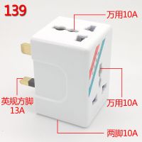 英标转换插头出国旅游香港新加坡马来西亚迪拜英式电源充电转换器 13A英规插头转三个10A插座