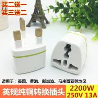 香港转换器插座澳门转换插头英国马来西亚新加坡马尔代夫迪拜转换 优质版英规白色(国外用)