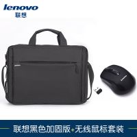联想惠普华硕笔记本电脑包14寸15.6寸商务防震男女单肩斜跨手提包 联想加固版黑色+无线鼠标 14.1英寸
