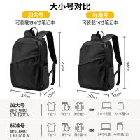背包男士双肩包休闲成人大容量旅行包商务电脑包大学生书包男简约 黑色加大号加强版[简约]