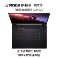 玩家国度ROG魔霸5笔记本键盘保护膜冰锐2新锐电脑贴膜plus防尘垫 玩家国度冰刃4新锐 银粒子抗菌键盘膜