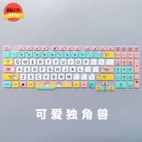 华硕天选2飞行堡垒8 FX506笔记本键盘膜15.6寸电脑Plus防尘垫贴膜 卡通独角兽