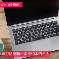 华为笔记本专用快捷键盘膜电脑贴保护膜 matebook14x13e12d15.6寸 win10快捷键款 更快了解电脑系统