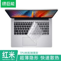 绿巨能小米红米 RedmiBook键盘膜笔记本电脑 TPU保护膜防尘防水 红米RedmiBook 14英寸