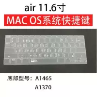 MACbook快捷键盘保护膜苹果电脑12寸笔记本air13.3MAC pro15MAC11 Air11寸 Photosh