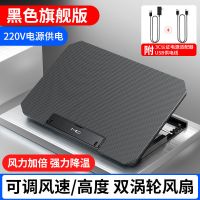 笔记本散热器电脑支架底座风扇苹果联想华硕游戏本静音降温15.6寸 时尚黑旗舰版[风力加倍+电源适配器]