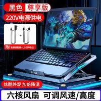 笔记本散热器电脑支架底座风扇静音降温15.6寸游戏本苹果联想华硕 炫酷黑[尊享版-六风扇-加适配器]