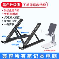 笔记本电脑支架折叠桌面增高托架悬空架升降便携带式散热底座网红 黑色升级版[送手机支架]