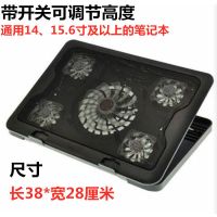 笔记本散热器 14寸15.6寸联想华硕戴尔电脑散热底座 支架 垫 五风扇带开关高度调节 14/15.6寸通用