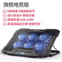笔记本散热器14寸15.6寸联想华硕游戏本电脑降温底座排风扇支架 旗舰版(智能液晶屏显示 静音)