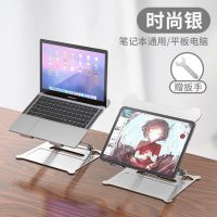 笔记本支架托办公室桌面可折叠升降手提电脑桌颈椎散热增高架底座 [时尚银]镂空散热-自由高度