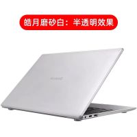 华为matebook保护壳 xpro13.9寸笔记本电脑外壳13/14寸D15保护套 华为MateBook D15磨砂白