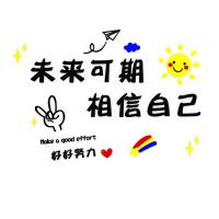 未来可期网红励志字亚克力立体自粘墙贴客厅餐厅房间布置装饰贴画 超级大号