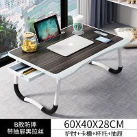 笔记本电脑桌床上可折叠懒人小桌子卧室坐地学生宿舍儿童学习书桌 B款黑色拉丝+抽屉