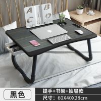 床上用小桌子可折叠学习桌可放床上儿童写字桌小学生电脑桌懒人桌 黑色 提手+抽屉+书架款