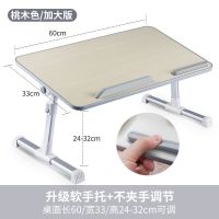 懒人笔记本电脑桌床上书桌可折叠升降大学生宿舍写字桌简约小桌子 600*330mm 桃木色[带风扇扇热款]