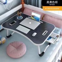 床上小桌子学生折叠家用宿舍简约电脑学习懒人卧室坐地笔记本书桌 注塑一体+卡杯+提手+抽屉[黑色]