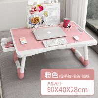 粉色床上笔记本简易电脑桌网红折叠收缩桌子简约学习桌迷你小桌板 粉色[卡槽+杯托+书架+抽屉]