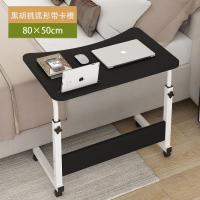 笔记本电脑桌台式家用折叠可移动学习书桌宿舍简易床上床边小桌子 80*50黑胡桃弧形带卡槽(有纹路