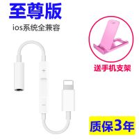 苹果7耳机转接线8plus听歌通话语音线控iPhone7p/XS手机转换头XS [至尊版]听歌+通话+语音+线控 [