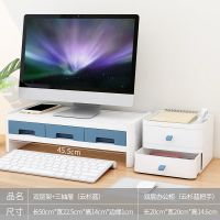 护颈台式电脑增高架桌面收纳盒办公室神器显示器屏幕底座置物架子 云衫蓝-双层架+3抽屉+双层柜子