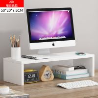 电脑显示器屏增高架底座桌面键盘整理收纳置物架托盘支架子抬加高 暖白 B款