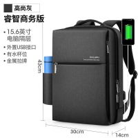 双肩包男商务背包防水定性包大学生书包韩版潮电脑包大容量旅行包 睿智-深灰