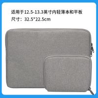 简约内胆包12/13.3/14/15.6寸男女小米苹果笔记本电脑包保护套 防水面料灰色 简单款无绒抗震+电源包 15.6