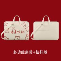 小米苹果华为笔记本手提电脑包好看的可爱小清新14寸15.6内胆包女 诸事顺利[肩带+拉杆带] 13寸