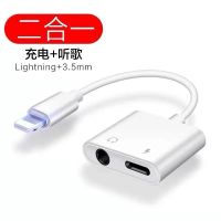 苹果7转接线二合一充电线苹果8p耳机转换器X通话xr听歌吃鸡转接头 二合一用3.5圆口耳机