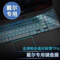 Dell戴尔G3游匣新G7 G5笔记本键盘膜15.6寸3590电脑5587保护贴膜 G3/G5/G7(通用) win10