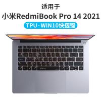 小米笔记本电脑键盘保护膜Redmibook14Pro15Air13.3 12.5防尘套罩 [RedmiBook Pro