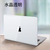 2020新款苹果电脑保护壳macbookair13笔记本保护套pro16透明外壳 水晶透明壳(送透明键盘膜) Ret15