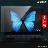 联想YOGA 14s笔记本屏幕贴膜2021款14寸保护膜非钢化2020磨砂蓝光 联想YOGA 14s笔记本2020款 蓝