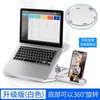 渥赢N2笔记本支架桌面办公室电脑升降便携式托架增高底座手提垫高 白色升级版[底部可旋转]