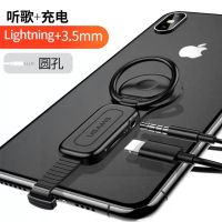 苹果耳机转接头iPhone7/8/X11/12数据线充电线转换器二合一转换头 [Lightning+3.5mm]