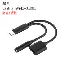 苹果耳机转接头11转接线x充电二合一8plus转换xr手机7吃鸡8听歌xs 苹果分体扁口加圆口黑色[缺色随机