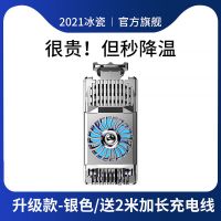 半导体手机散热器降温神器制冷冰封吃鸡游戏王子必备黑鲨散热背夹 半导体秒数制冷-散热强-无噪音-银 标配+送1.5米充电线