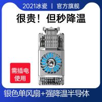 手机散热器无线风冷物理半导体降温神器充电静音无声吃鸡王者荣耀 单风扇+急速降温半导体(银色)