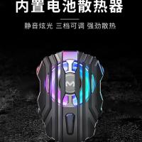 手机散热器吃鸡王者荣耀降温神器充电不求人制冷风扇无线游戏助攻 无线帝王款【三挡调速】充电款