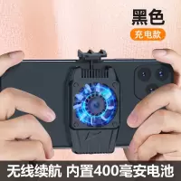 手机散热器水冷风扇半导体王者荣耀和平精英吃鸡游戏主播降温神器 强劲散热[充电续航款]黑色 官方标配+防汗指套+充电器