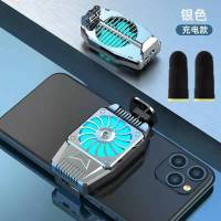 手机散热器降温神器吃鸡王者主播液冷水半导体制冷小风扇无线充电 银色[充电款]风冷强效散热+电竞指套